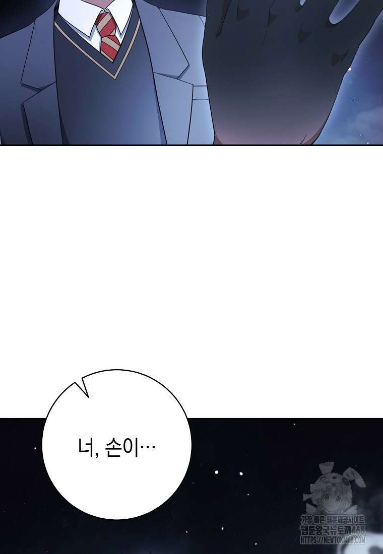 불행을 몰고 오는 천재 배우 40화 6