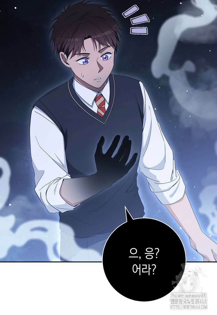 불행을 몰고 오는 천재 배우 40화 7