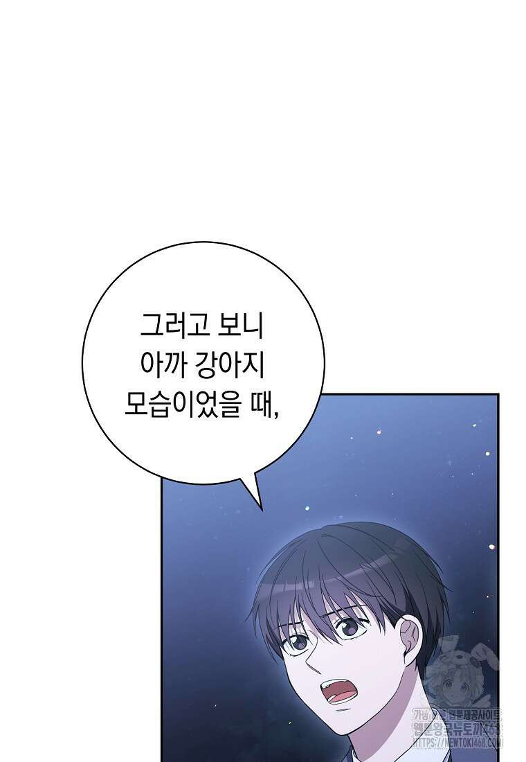불행을 몰고 오는 천재 배우 40화 8