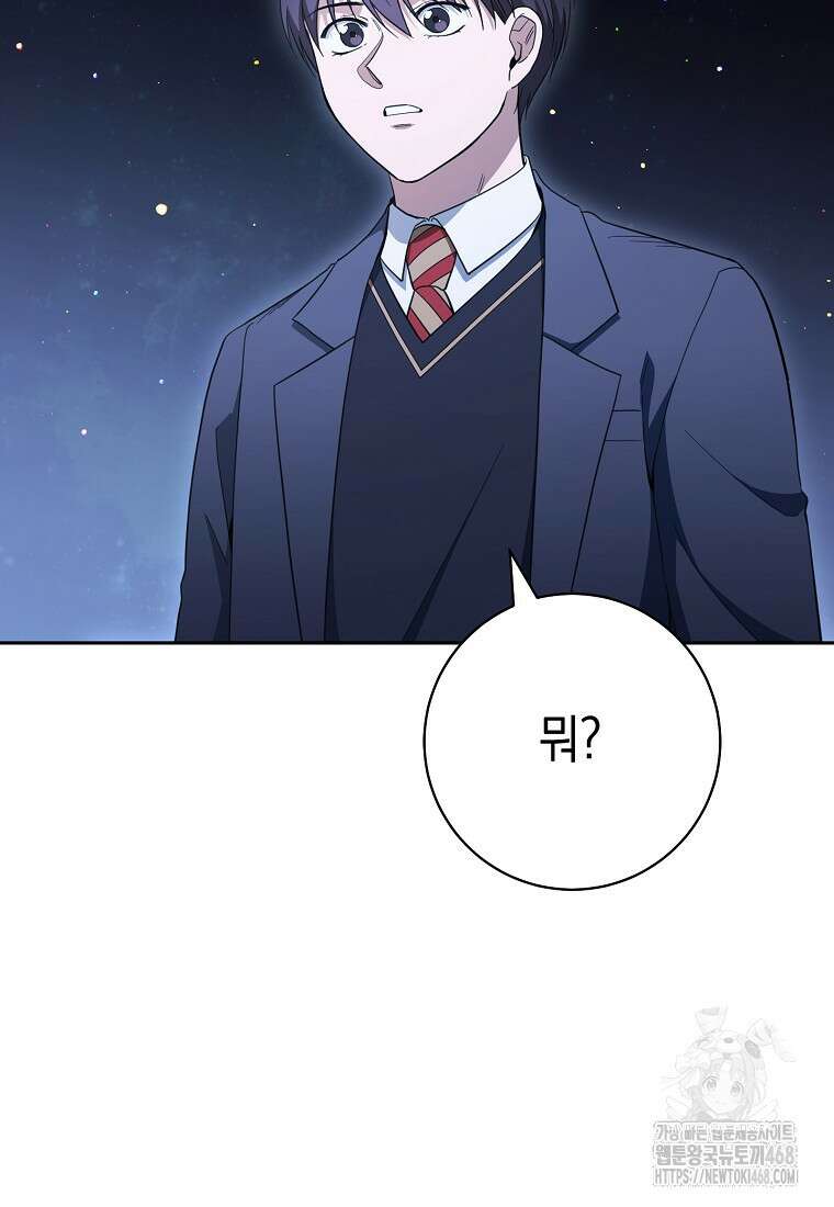 불행을 몰고 오는 천재 배우 40화 13