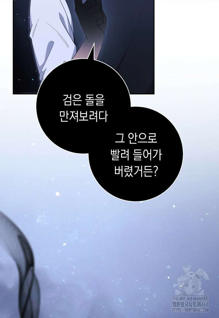 불행을 몰고 오는 천재 배우 40화 15