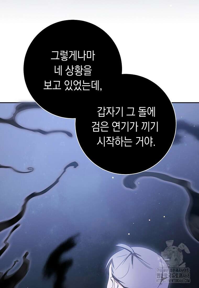 불행을 몰고 오는 천재 배우 40화 18