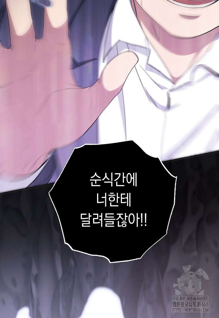불행을 몰고 오는 천재 배우 40화 24