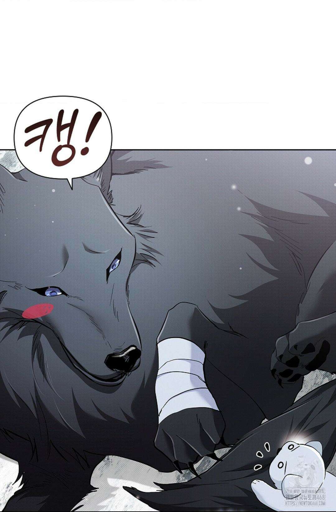 강아지는 건드리지 마라 34화 7