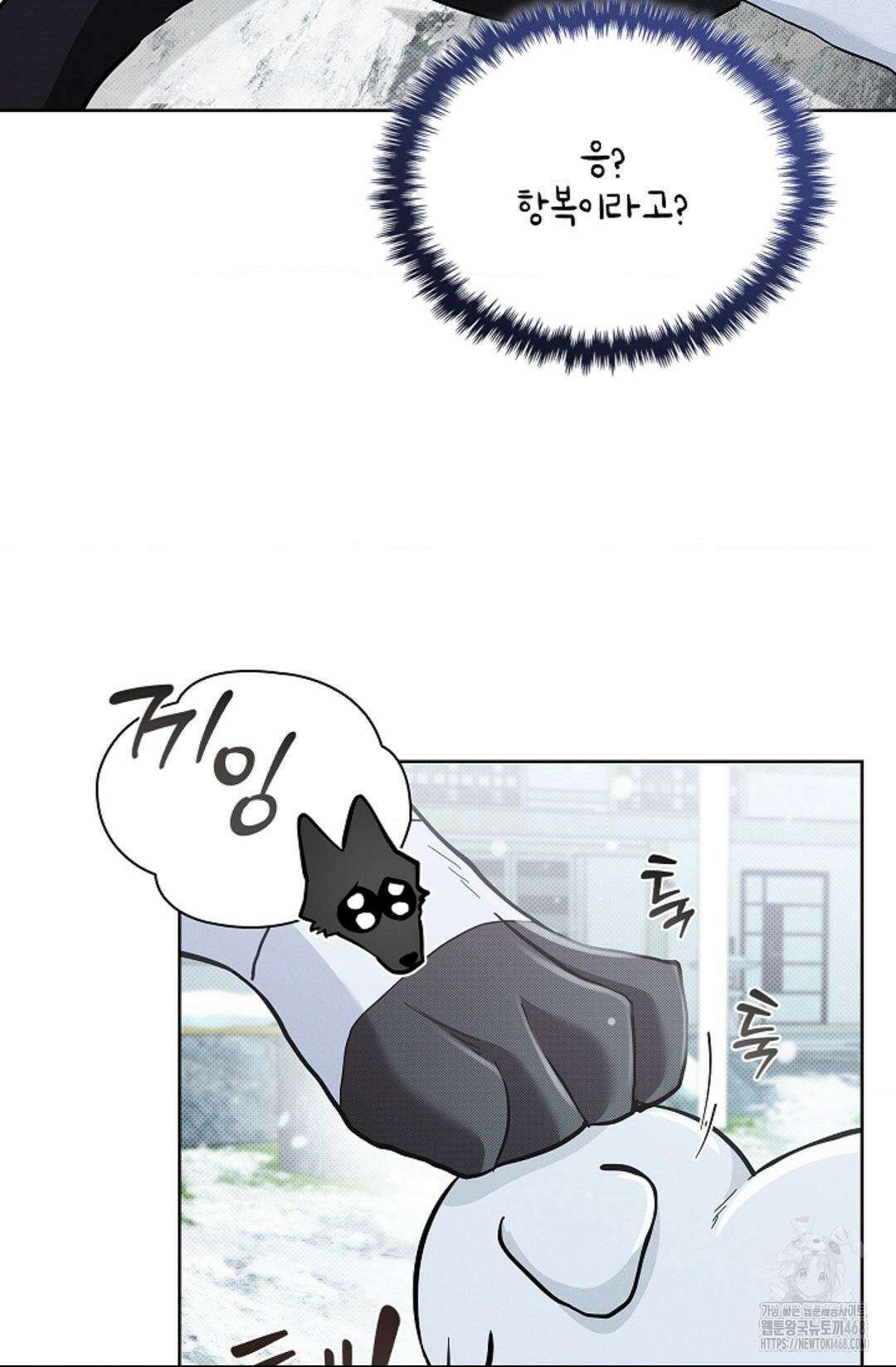 강아지는 건드리지 마라 34화 8
