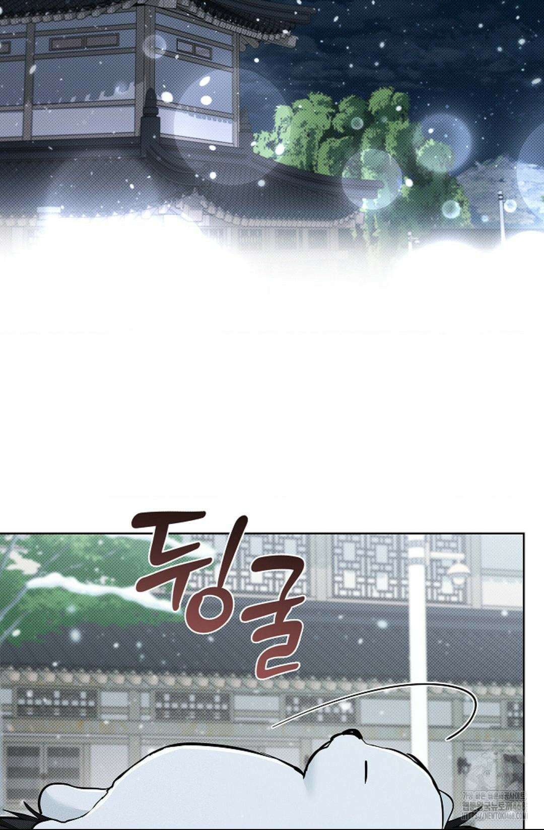 강아지는 건드리지 마라 34화 17