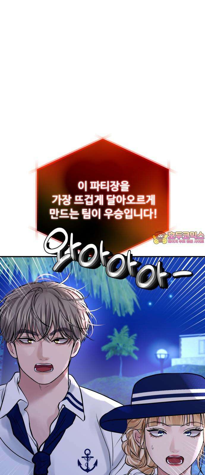 컨트롤X 87화 1