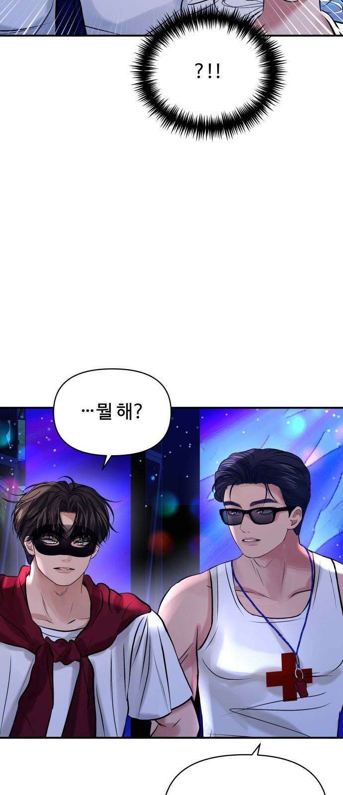컨트롤X 87화 2