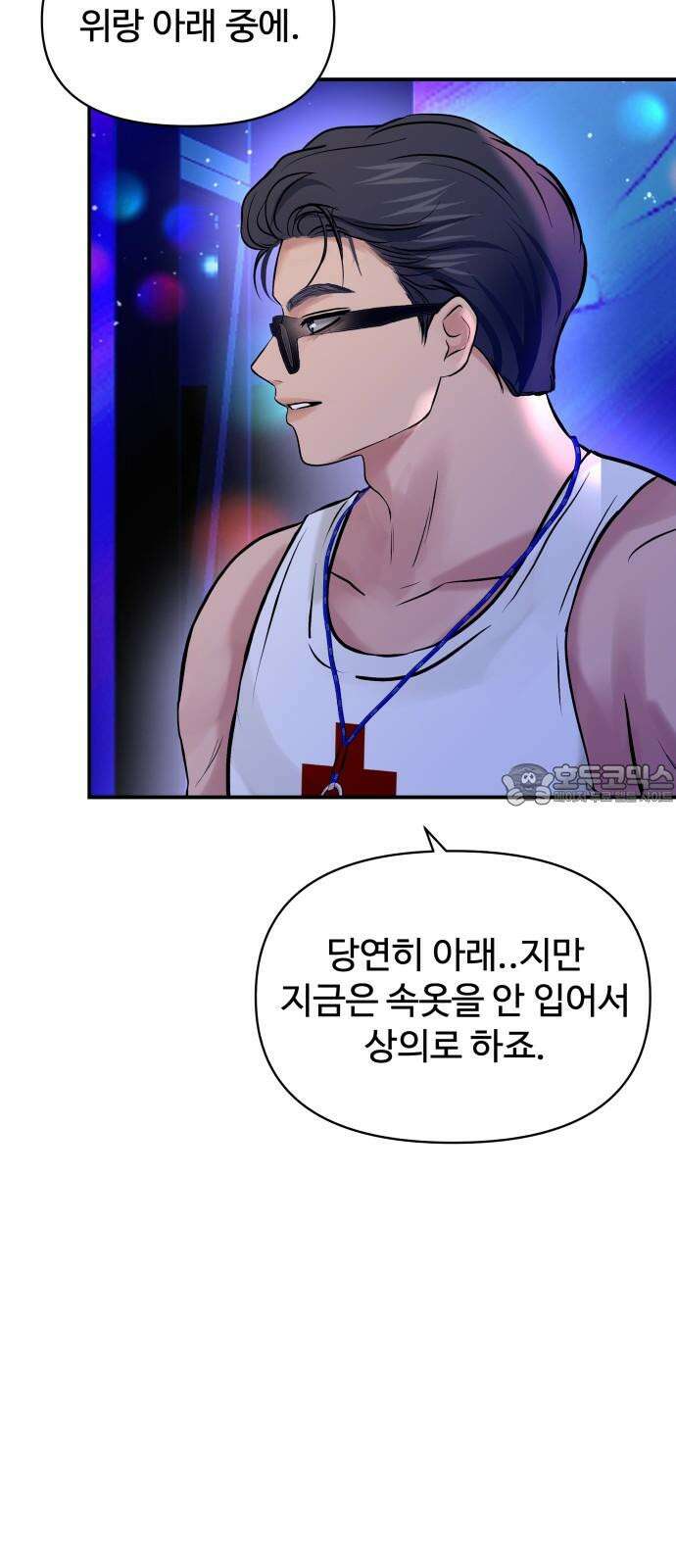 컨트롤X 87화 6