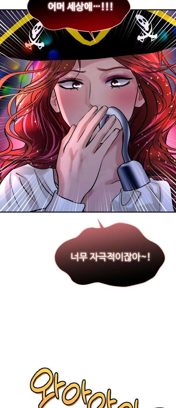 컨트롤X 87화 8