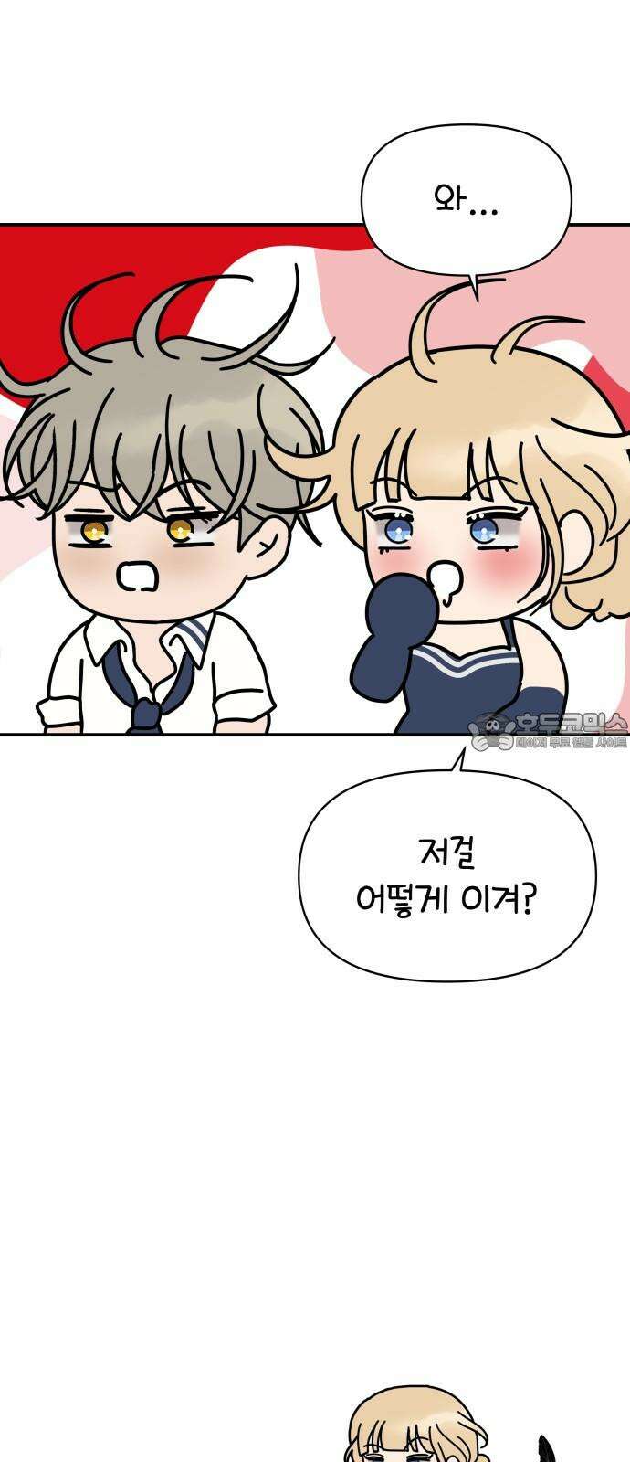 컨트롤X 87화 12