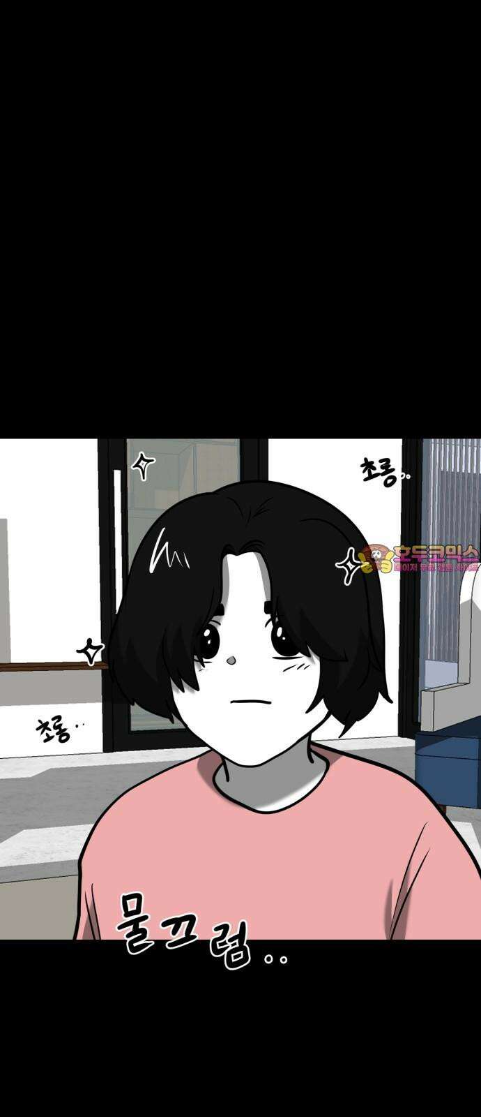 내가 왜 킬러?! 64화 - 복귀 1