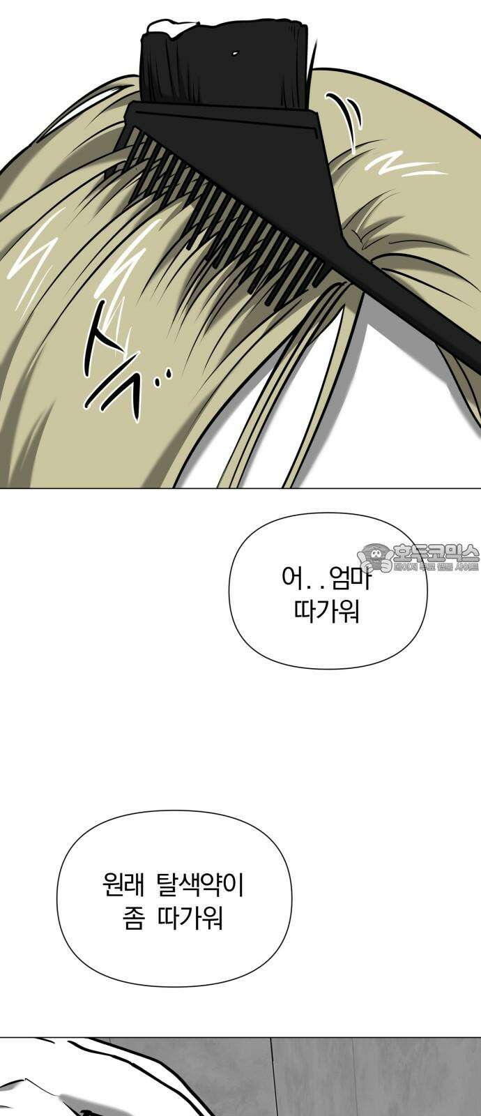 내가 왜 킬러?! 64화 - 복귀 6