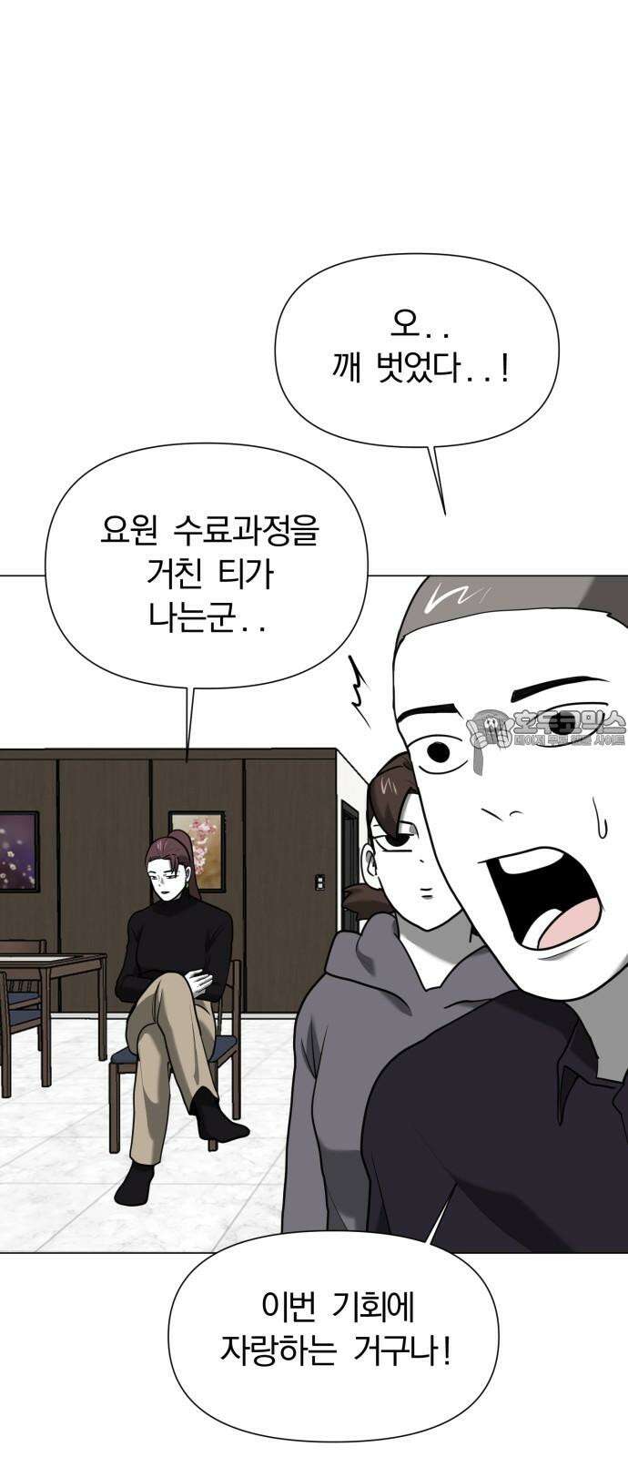 내가 왜 킬러?! 64화 - 복귀 15