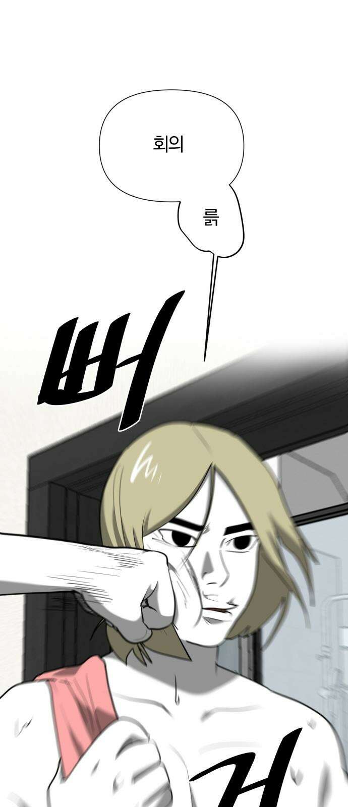 내가 왜 킬러?! 64화 - 복귀 19