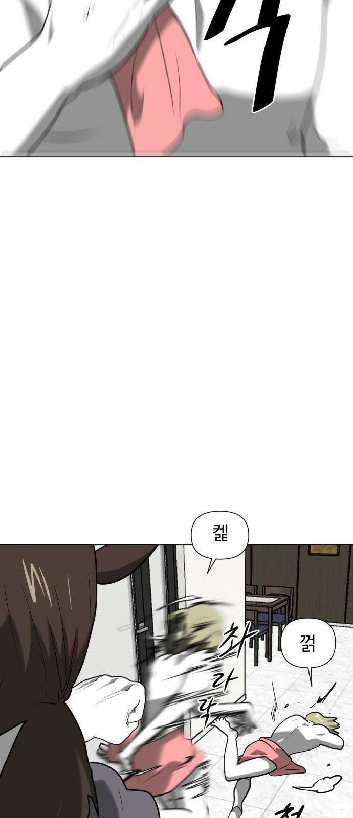 내가 왜 킬러?! 64화 - 복귀 20