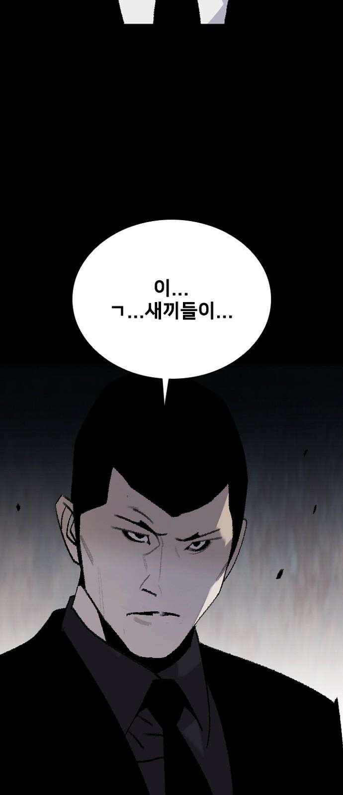 제왕 시즌2 칼의 전쟁 : 76화 2