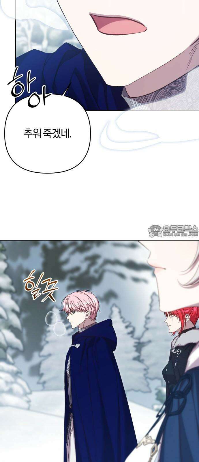 제국 제일의 상속녀가 되었습니다 66화 3