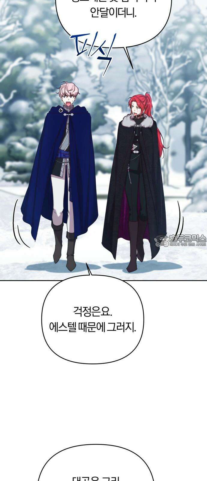 제국 제일의 상속녀가 되었습니다 66화 12