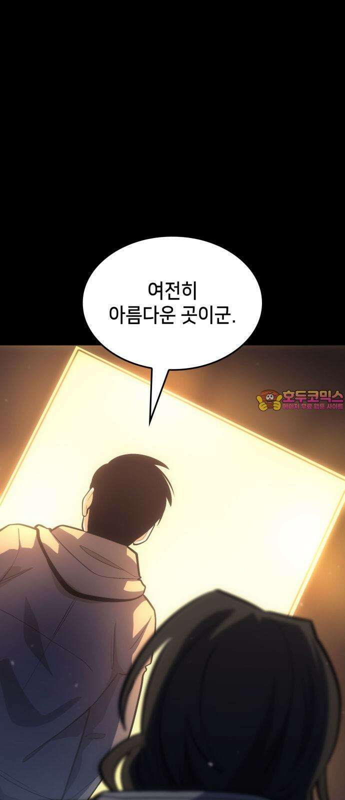 어쌔신 크리드 - 잊혀진 사원 99화 1