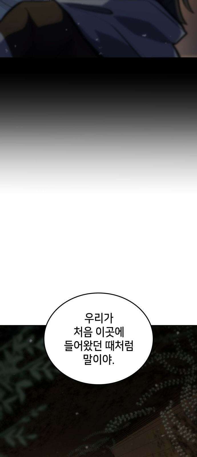 어쌔신 크리드 - 잊혀진 사원 99화 2