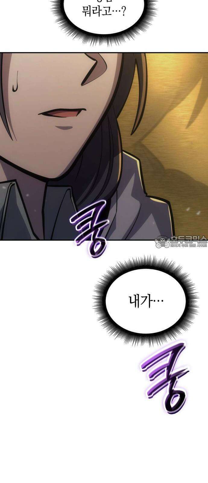 어쌔신 크리드 - 잊혀진 사원 99화 6