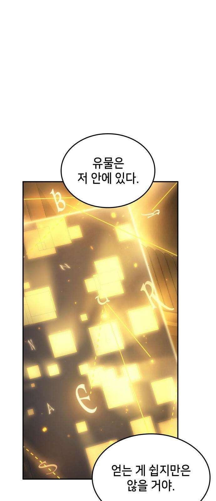 어쌔신 크리드 - 잊혀진 사원 99화 17