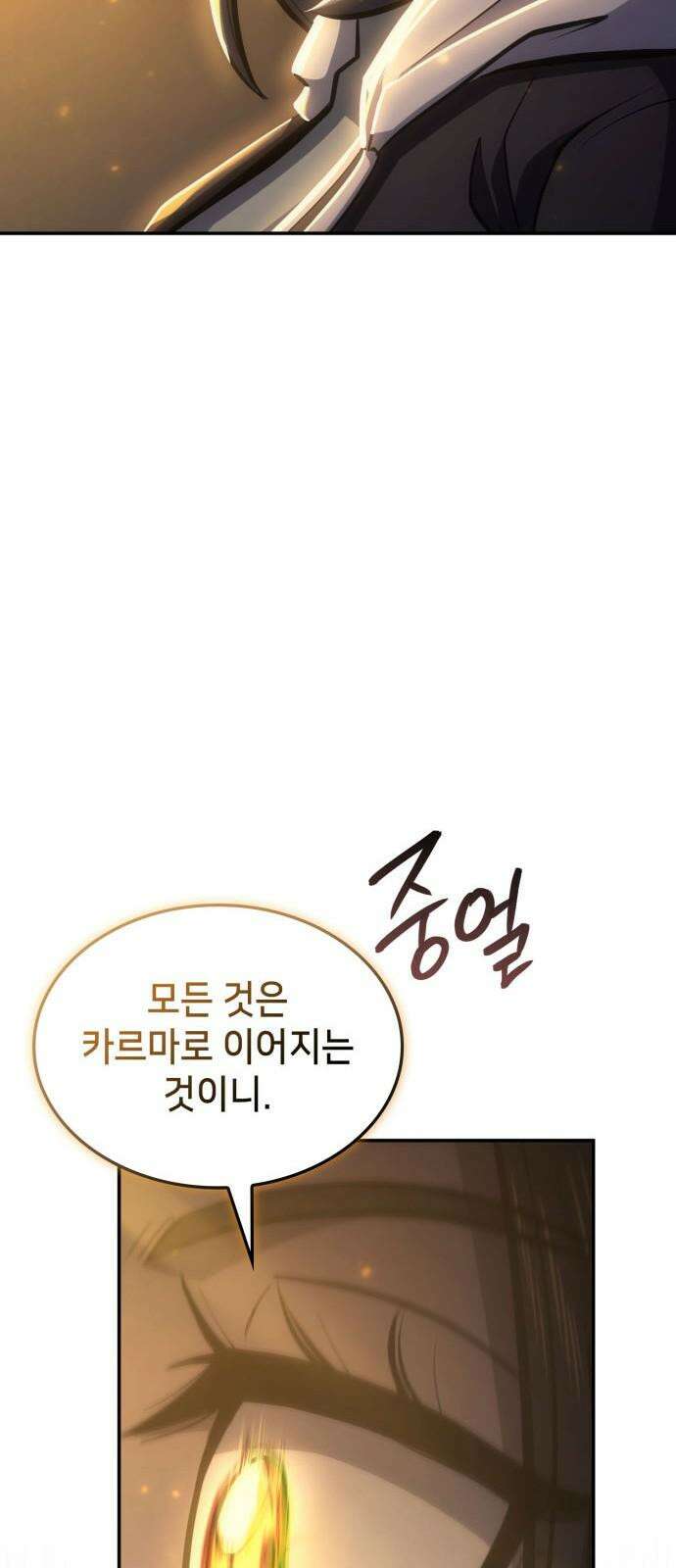 어쌔신 크리드 - 잊혀진 사원 99화 19