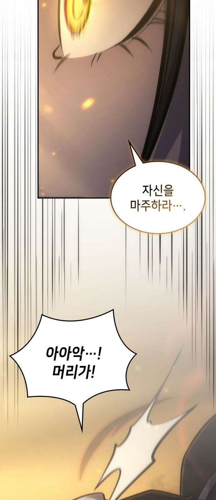 어쌔신 크리드 - 잊혀진 사원 99화 20