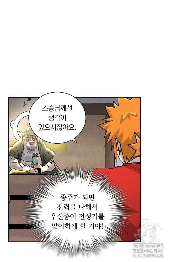요신기 575화 2