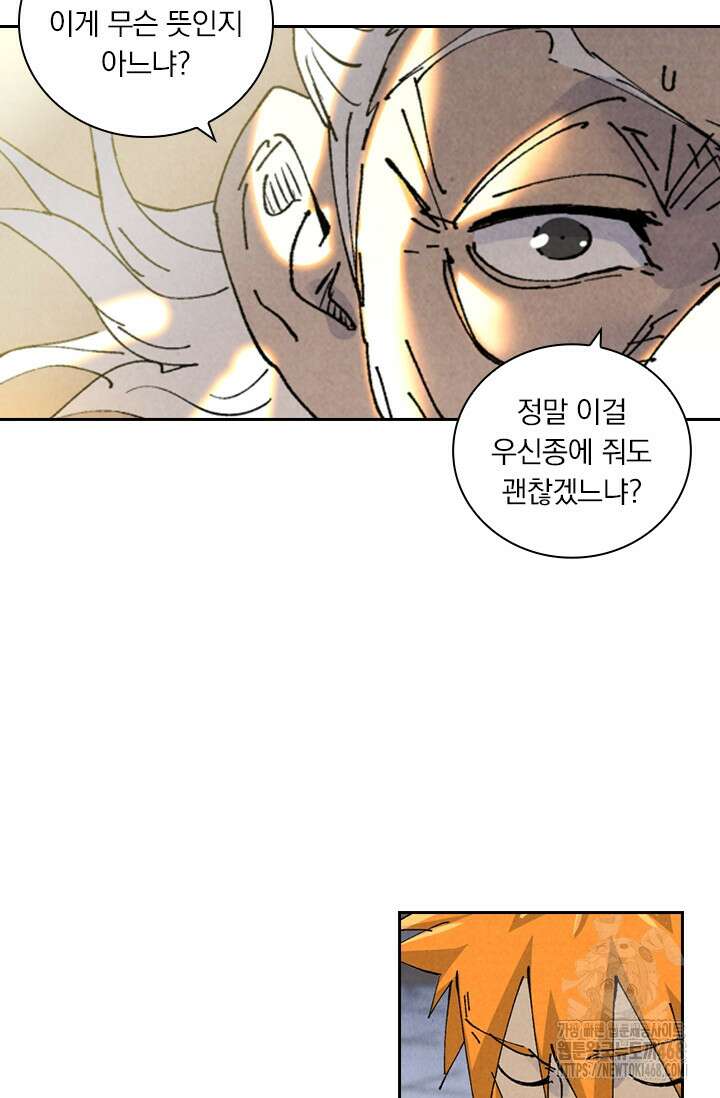 요신기 575화 4