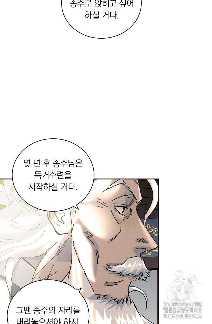 요신기 575화 6