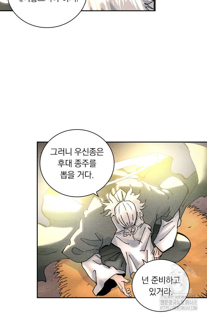 요신기 575화 7