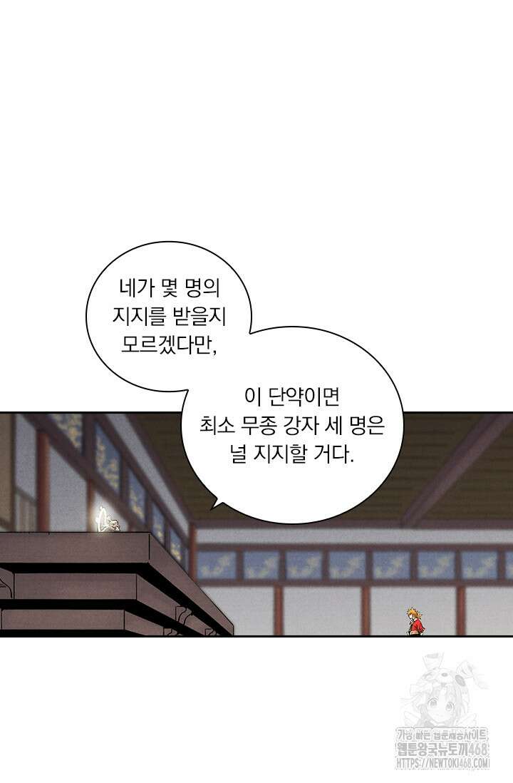 요신기 575화 8