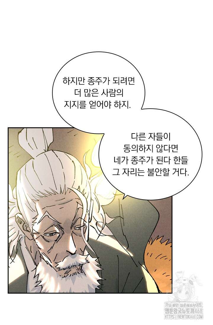 요신기 575화 9