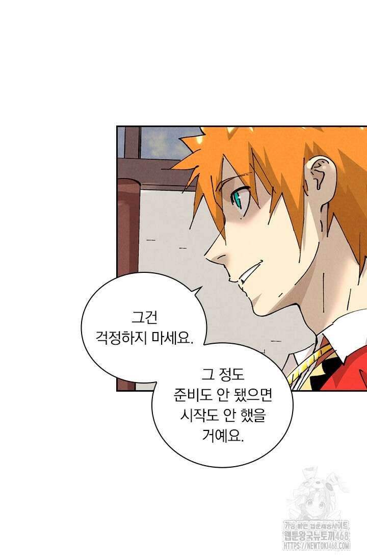 요신기 575화 10