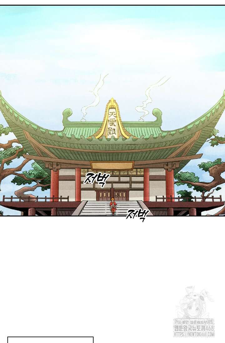 요신기 575화 12