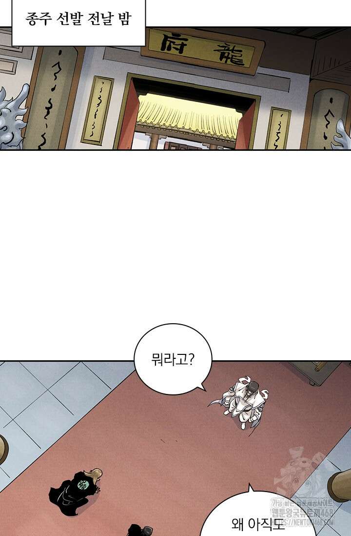요신기 575화 13