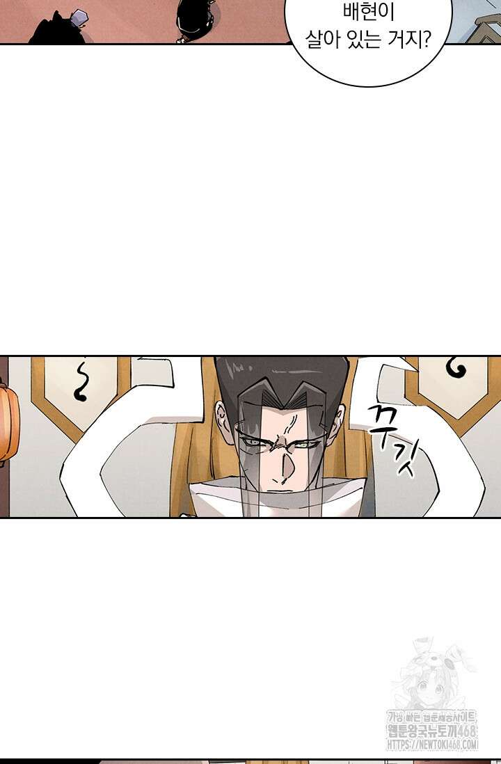 요신기 575화 14