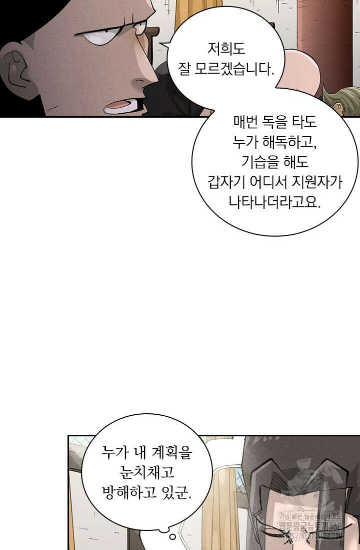 요신기 575화 15
