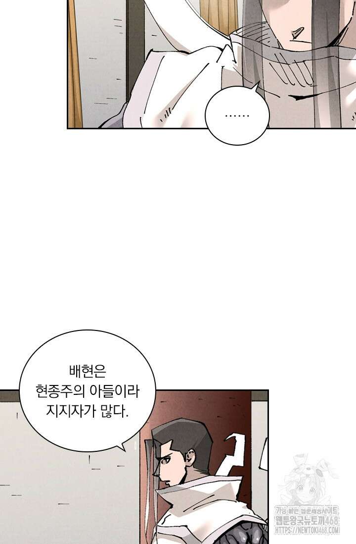 요신기 575화 16