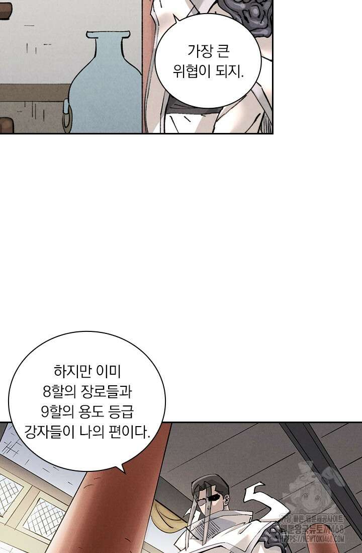 요신기 575화 17