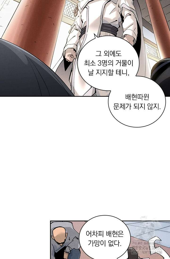 요신기 575화 18
