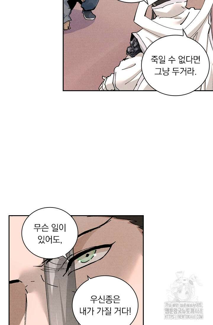 요신기 575화 19