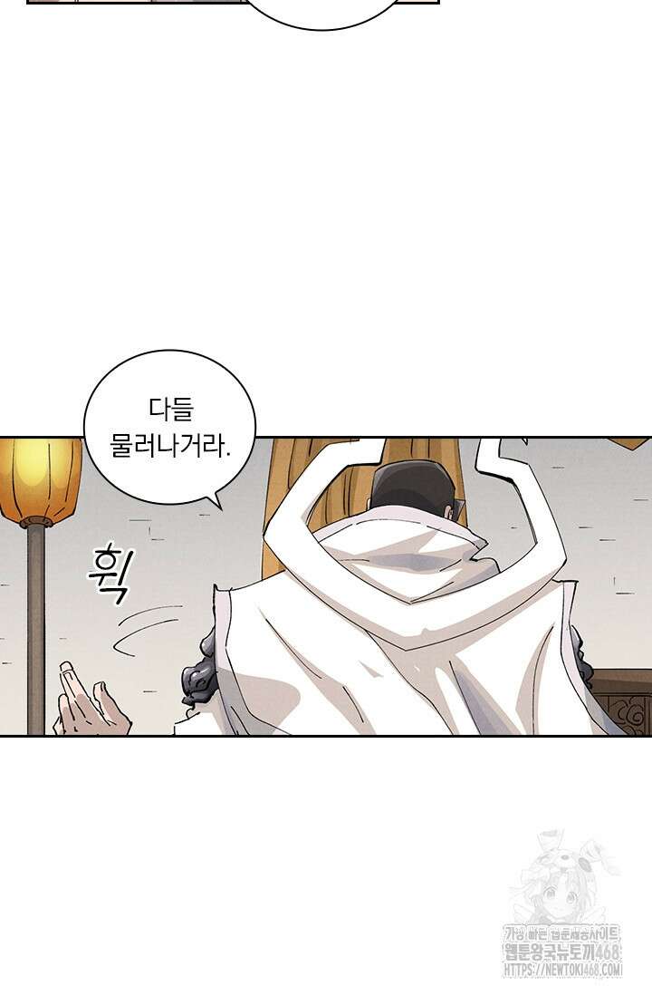 요신기 575화 20