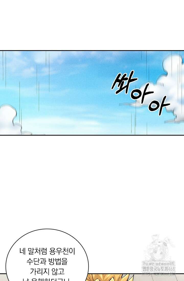 요신기 575화 25