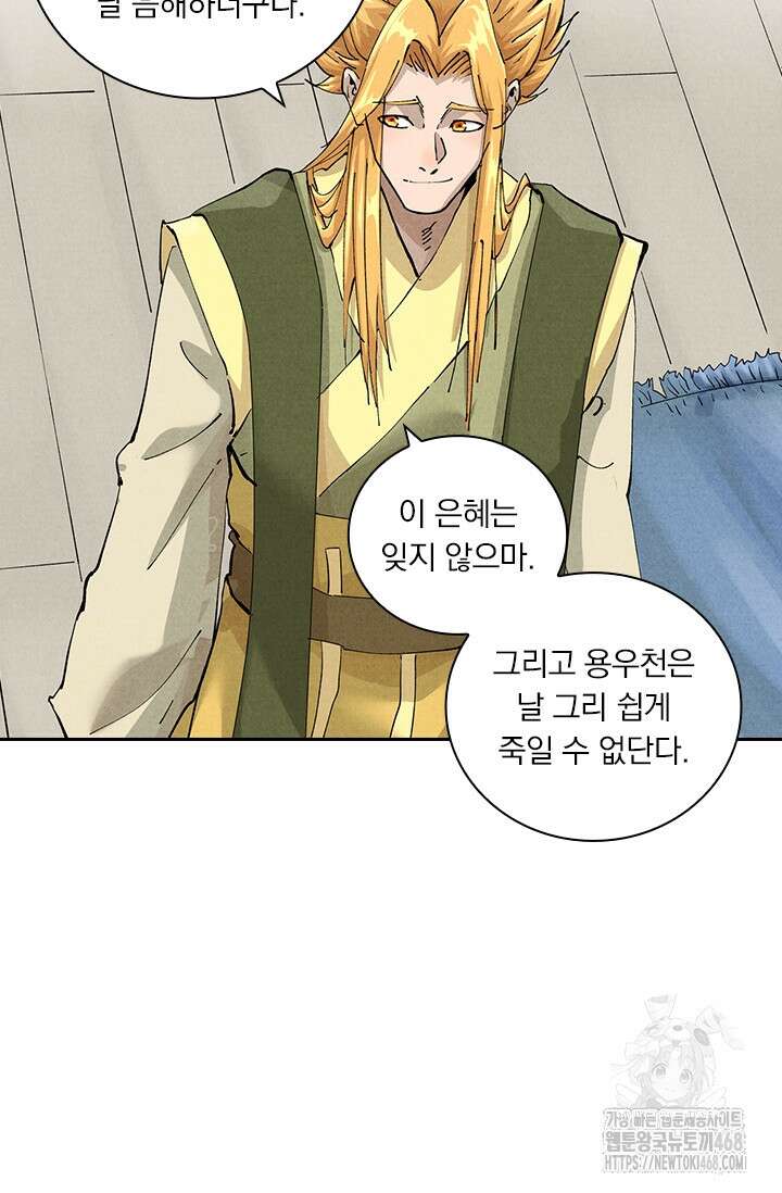 요신기 575화 26