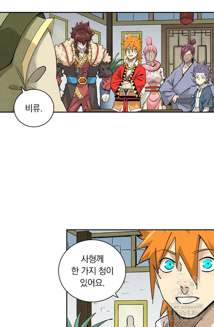 요신기 575화 27