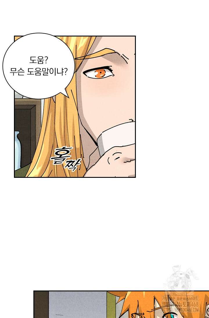 요신기 575화 30
