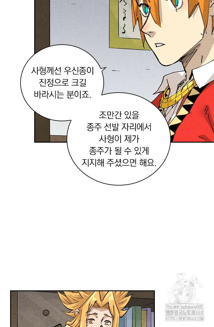 요신기 575화 31
